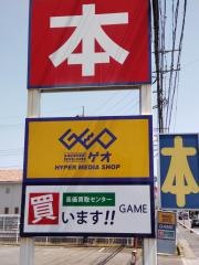 ブックスオオイデ（ＢＯＯＫＳ）