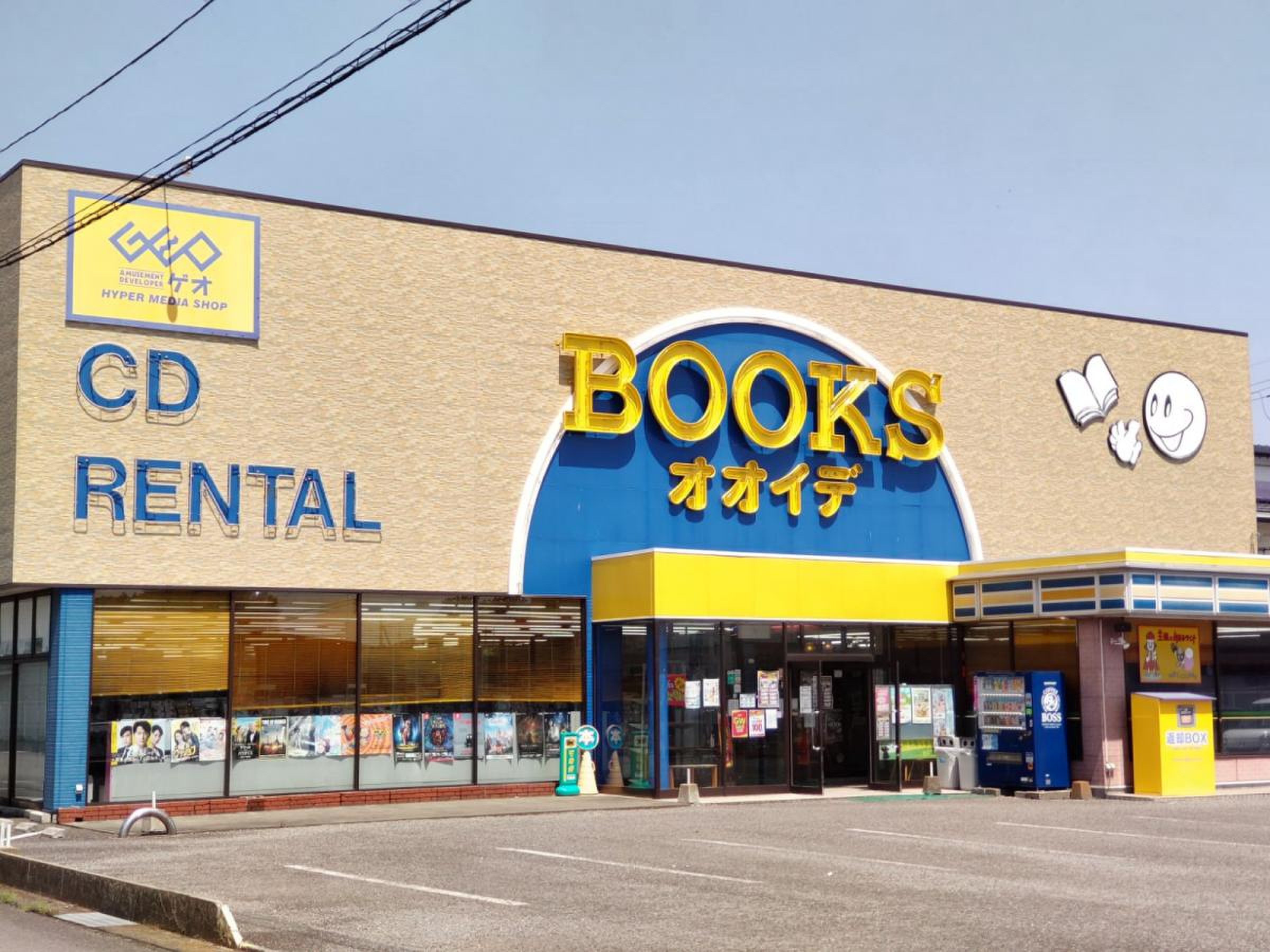 ブックスオオイデ（BOOKS）／ホームメイト