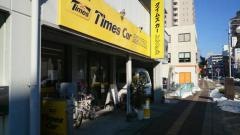 タイムズカーレンタル高崎駅前店