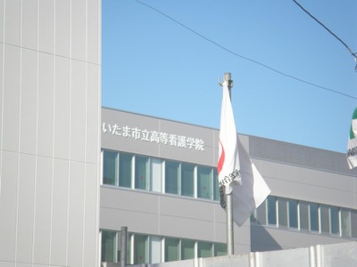 スタディピア さいたま市立高等看護学院 さいたま市緑区三室