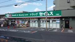 ドラッグセイムス　日進店
