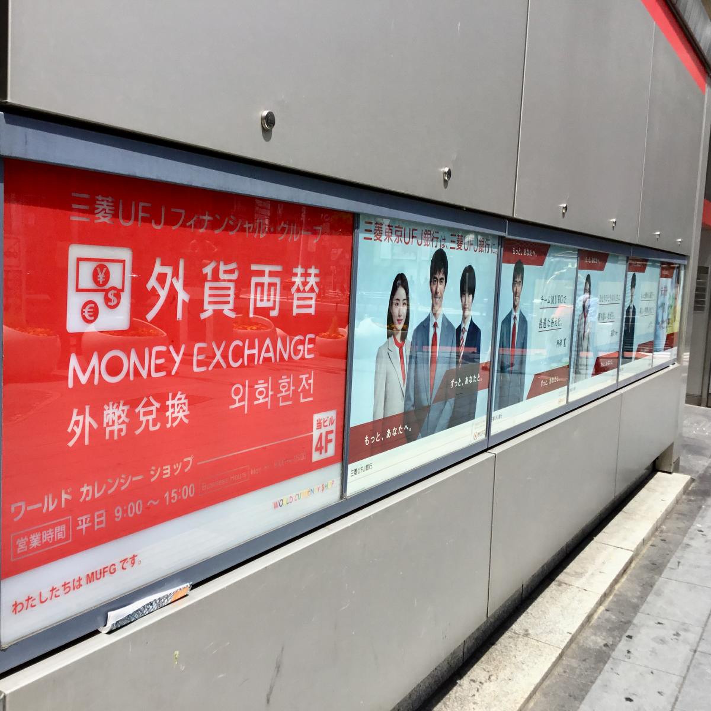 三菱ＵＦＪ銀行六本木支店／ホームメイト