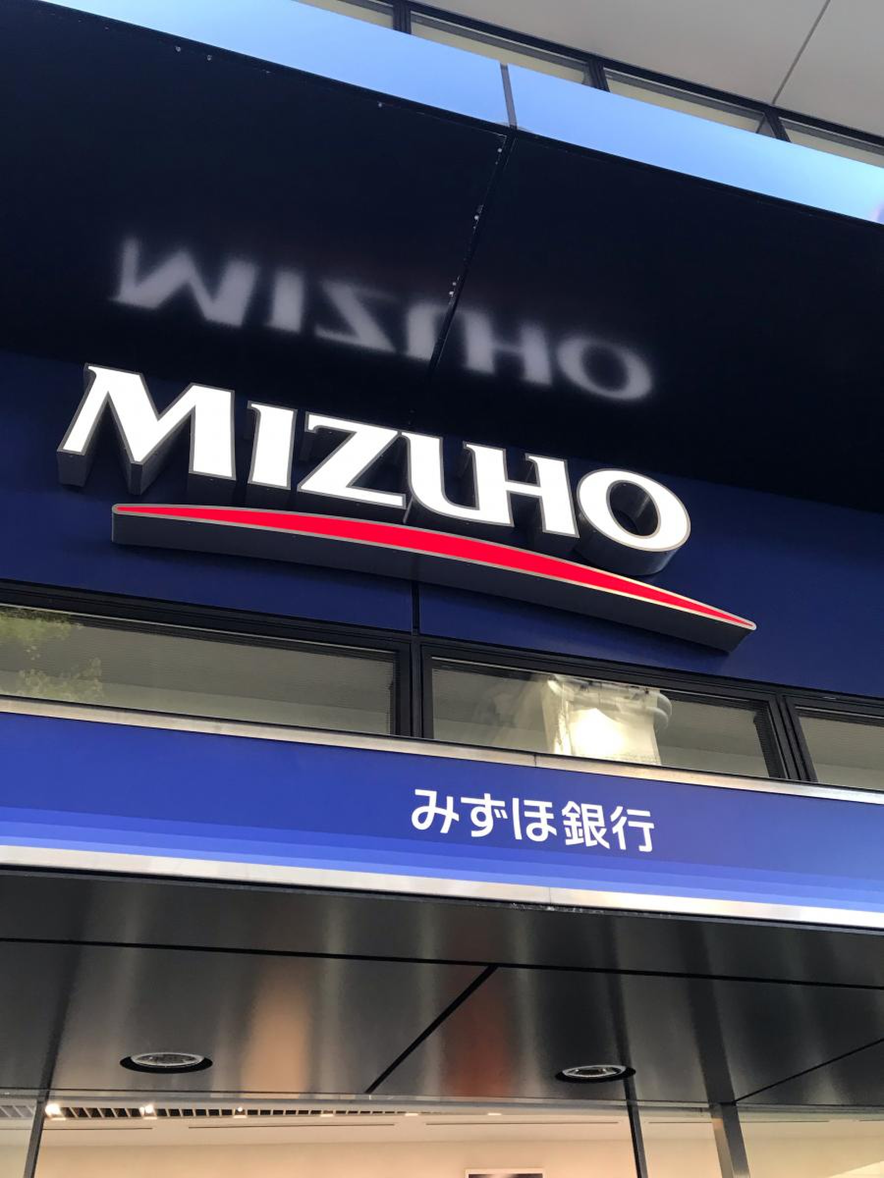 みずほ 銀行 世田谷 支店