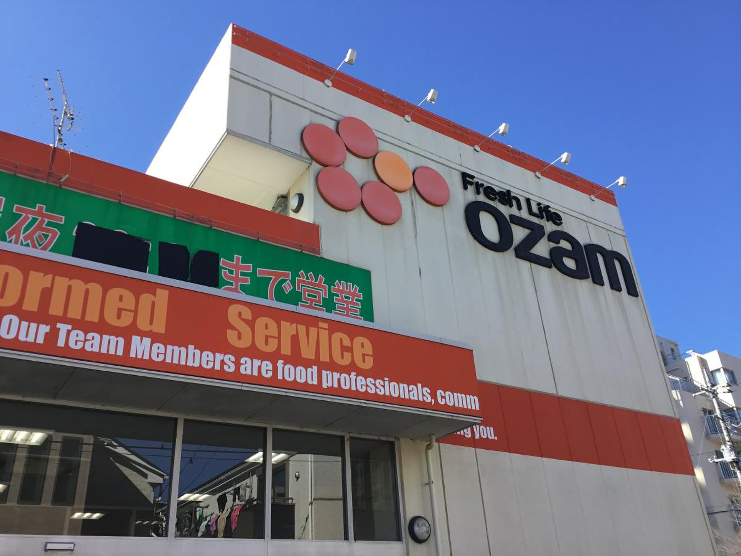 オザム 美 住 町 店