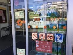 スーパーオザム美住町店