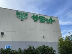 サミットストア江原町店
