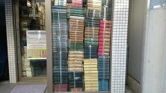 通志堂書店