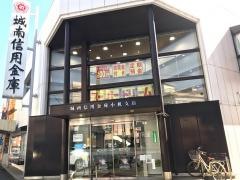 城南信用金庫小机支店