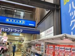 ハックドラッグ　綱島駅前店