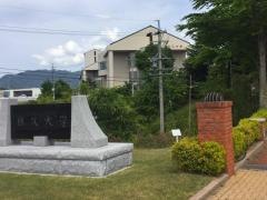 佐久大学