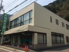 大垣共立銀行白川口支店