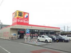 サンドラッグ　島田店