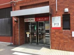三菱ＵＦＪ銀行四日市中央支店