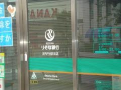 りそな銀行河内千代田支店