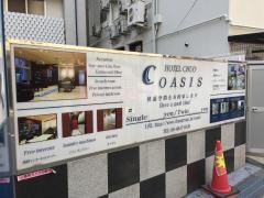 ホテル中央オアシス