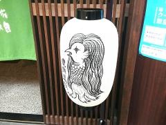 天平旅館