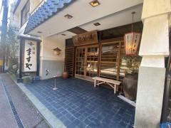 旅館ますや
