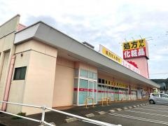 スーパードラッグひまわり春日東店