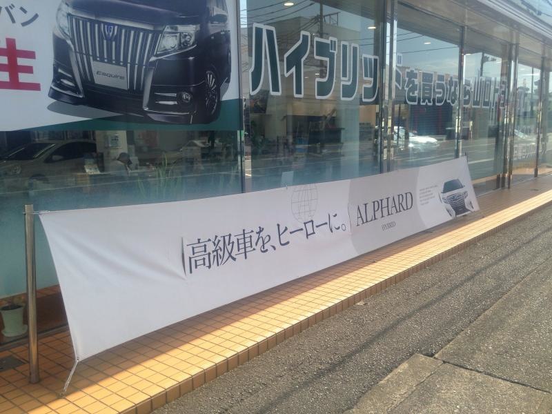 山口トヨペット宇部西店