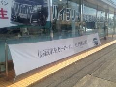 山口トヨペット宇部西店