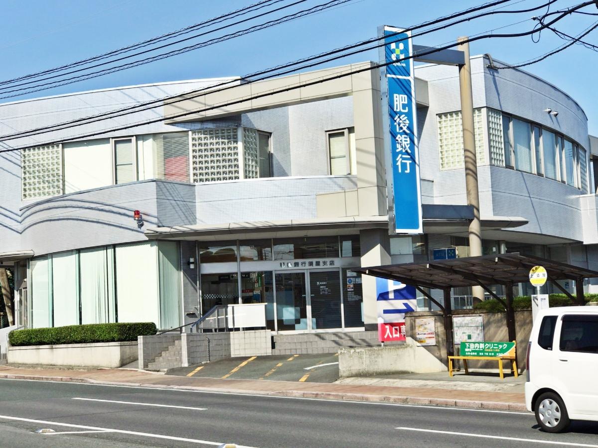肥後銀行須屋支店