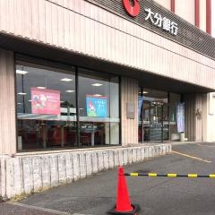 大分銀行明野支店