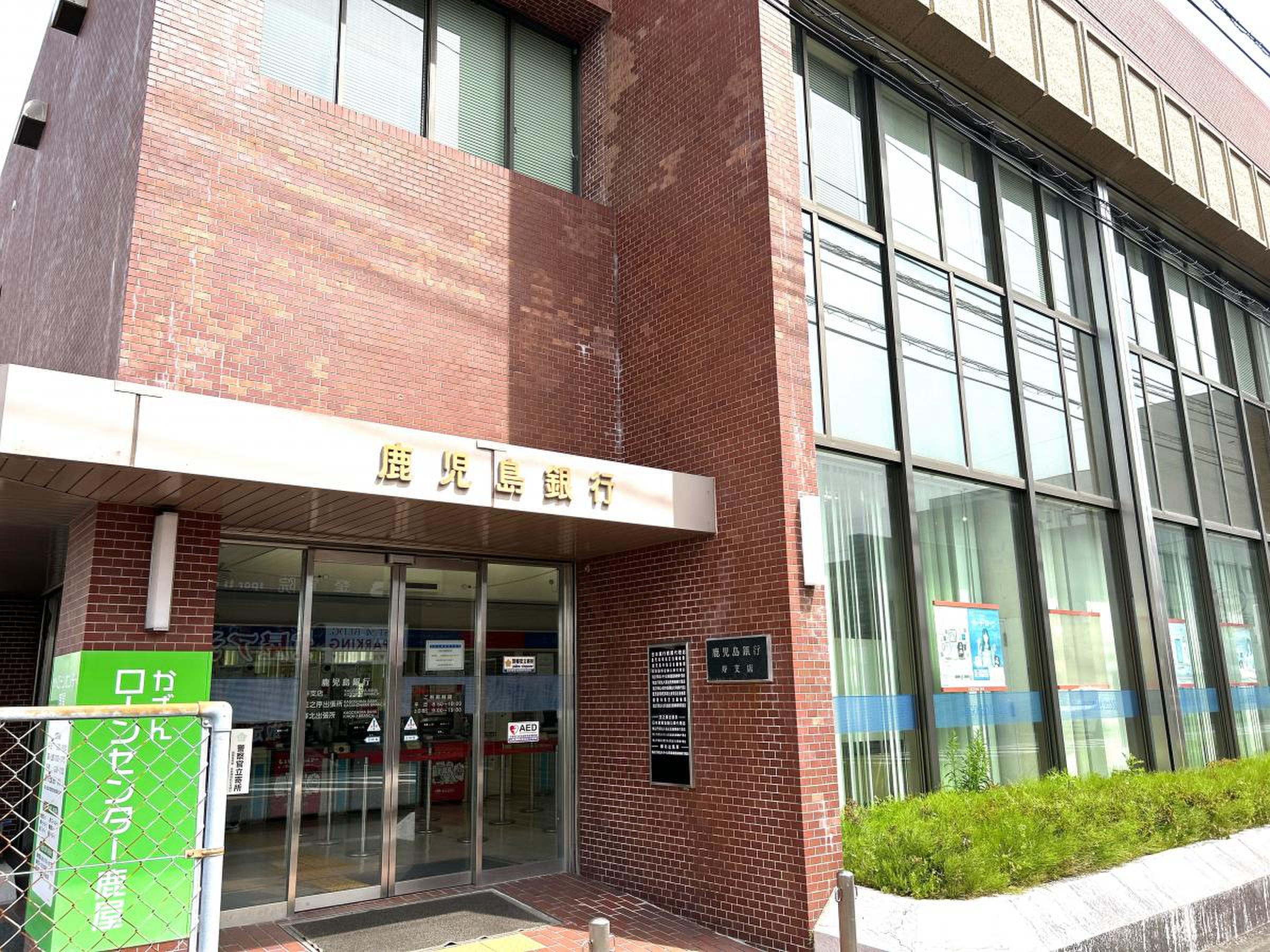 鹿児島 銀行 寿 支店