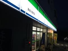 ファミリーマート　具志川昆布店