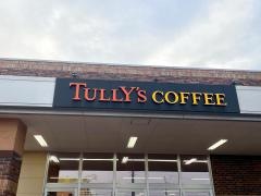 タリーズコーヒー　アクロスプラザ長岡美沢店