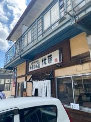 中華そば屋・佐藤