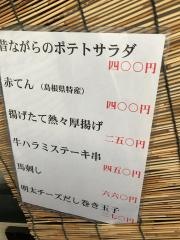 唐屋利久