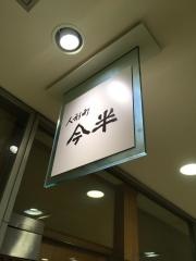 人形町今半有楽町店