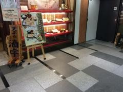 天麸羅酒宇