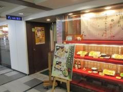 天麸羅酒宇