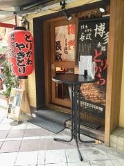 博多とりかわ長政　人形町店