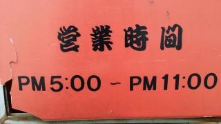 二升五合