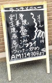 二升五合