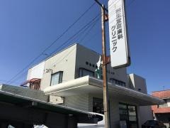 回生堂皮膚科クリニック