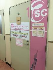 ともスキンケアクリニック