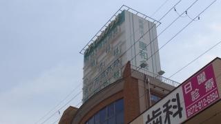 惠和会総合クリニック内科・循環器科