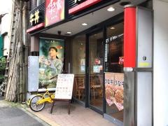 すき家　鶯谷店