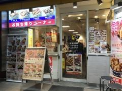 天丼てんや　赤坂見附店