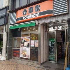 吉野家　平井店