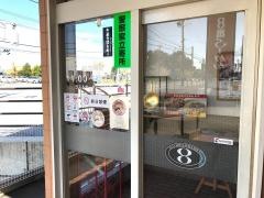 8番らーめん　みなと大橋店
