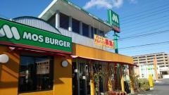 モスバーガー　富吉店