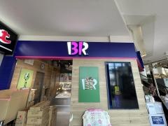 サーティワンアイスクリーム　ビバシティ彦根店