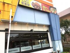 ＣｏＣｏ壱番屋　マグ住之江店