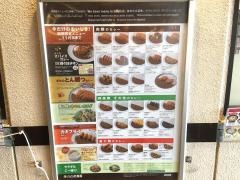 ＣｏＣｏ壱番屋　マグ住之江店