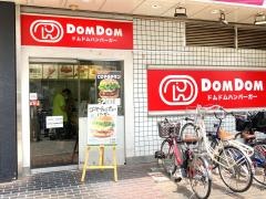 ドムドムハンバーガー　イオン吹田店