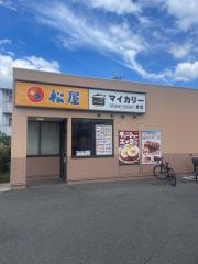松屋　箕面店